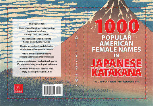 1000 Popular American Female Names in Japanese Katakana