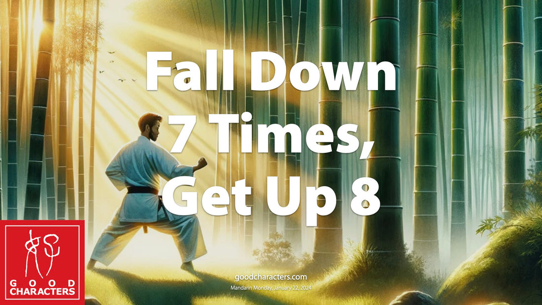 Mandarin Monday, January 22, 2024 Newsletter