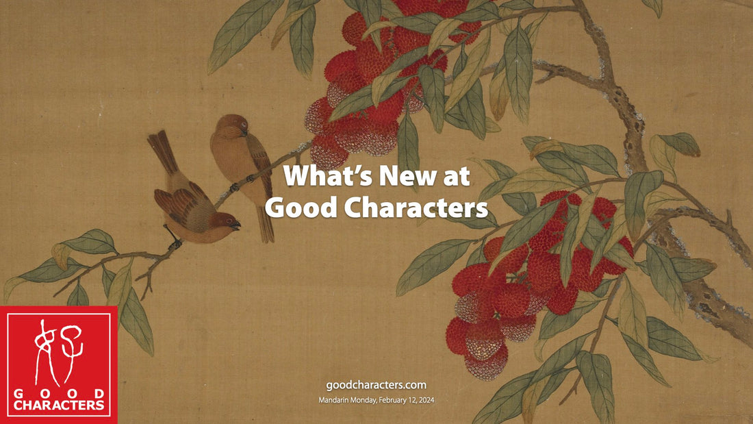 What’s New & 2024 Lunar New Year’s Celebration Guide (Part II)