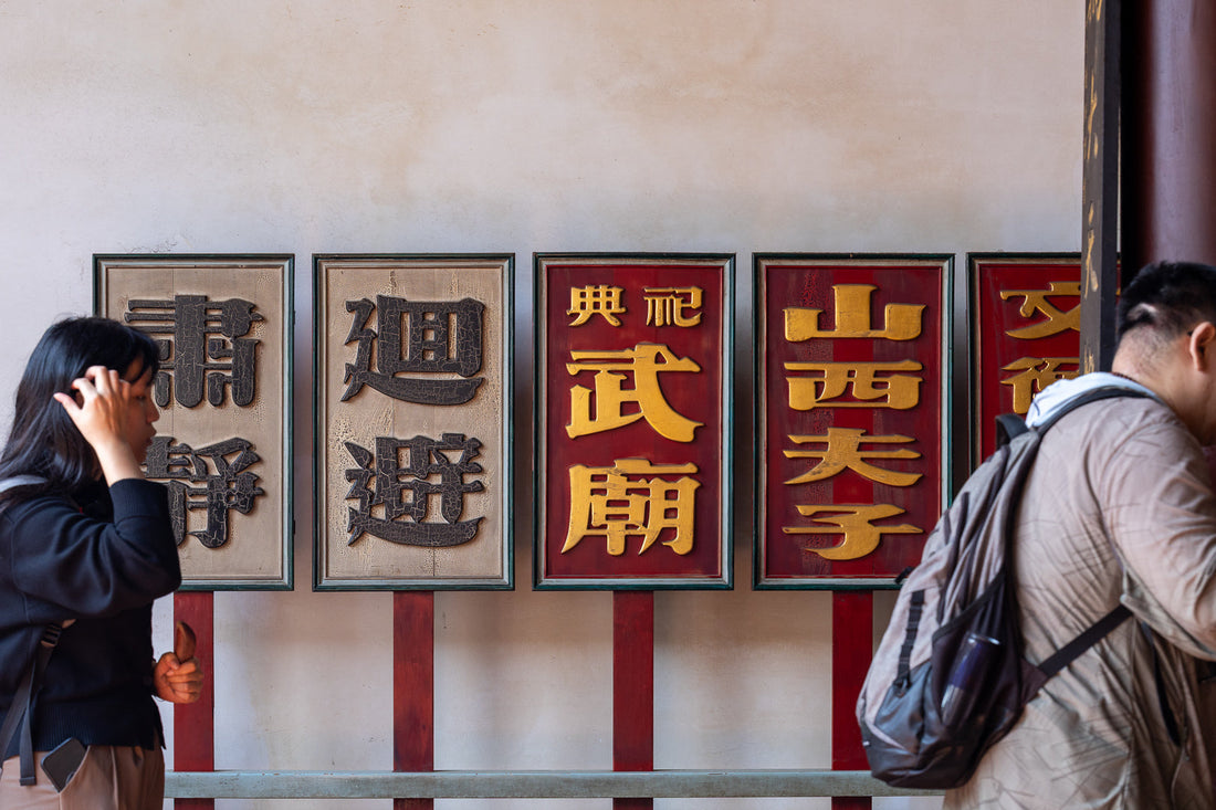 Walking Through Tainan’s Martial Temple: Loyalty, Courage, and Character