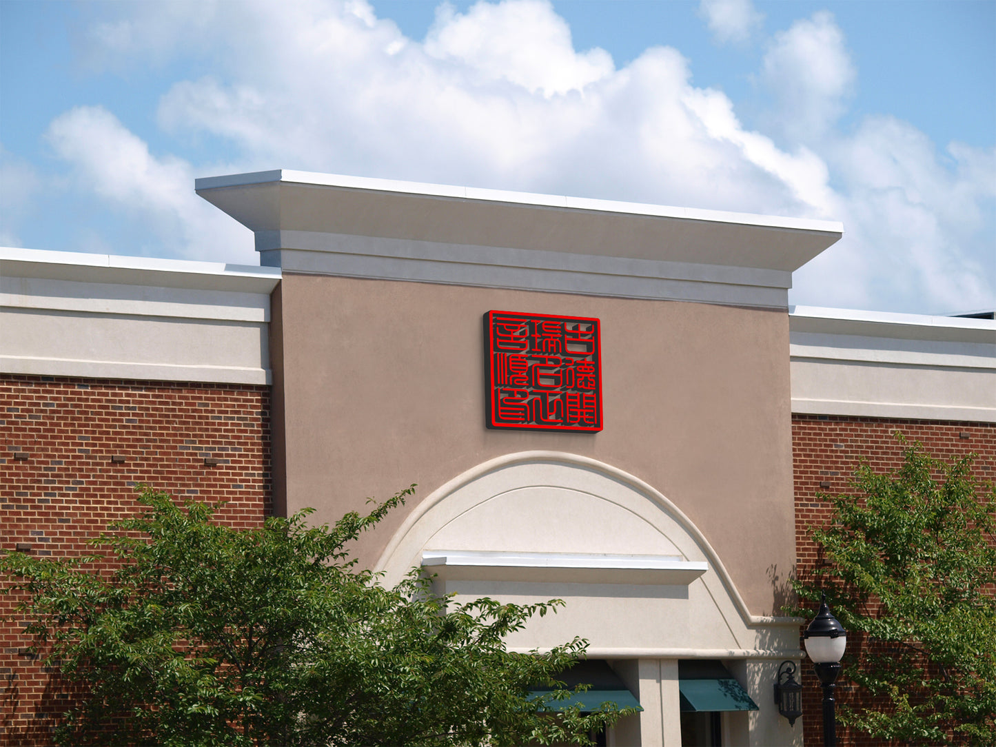 High-Resolution Stamp Vector File