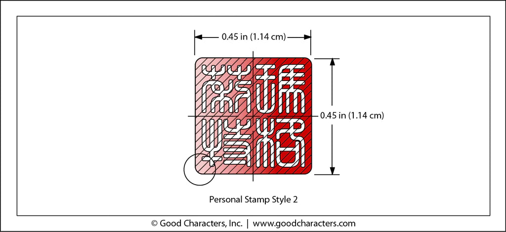 Personal Stamp for Korean Martial Arts