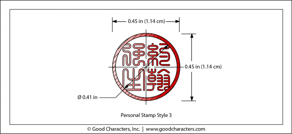 Personal Stamp for Korean Martial Arts
