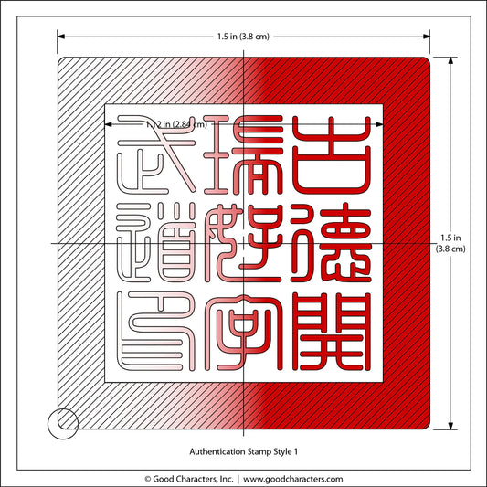 School Stamp for Korean Martial Arts