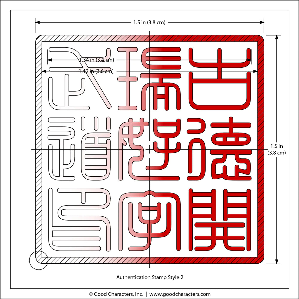 School Stamp for Chinese Martial Arts