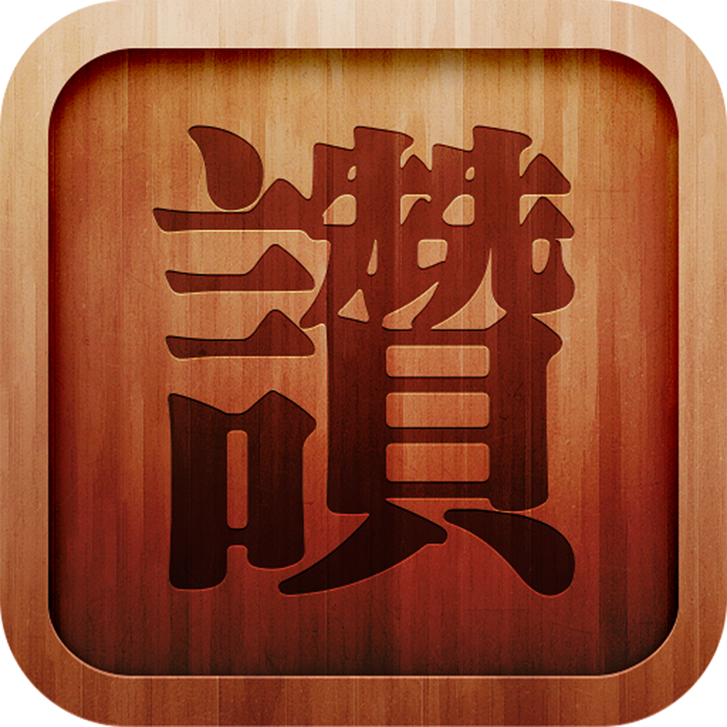 100 frases en mandarín que a todo chino le encantaría oírte decir (descarga digital)