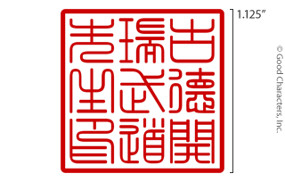 Master Stamp for Mixed Martial Arts